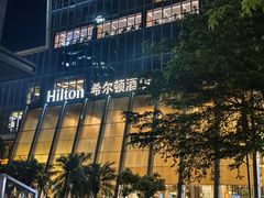 -大中华希尔顿酒店-念自助餐·嗨啤·小龙虾