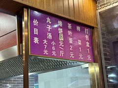 -何胖子丸子汤(南海街店)