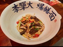 -李犟大爆鳝面·手工蟹黄包(湖滨西湖店)