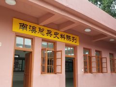 -闽粤南澳总镇府