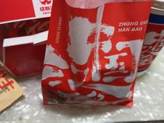 -塔斯汀·中国汉堡(蓝润置地广场店)