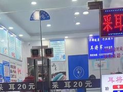 -耳将军采耳(外港新村二区店)