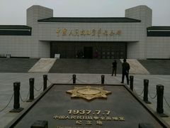 -中国人民抗日战争纪念馆