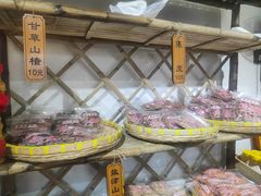 -苏州市吴中区光福窑上花果蜜饯厂