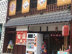 -猫相扑零食杂货铺(欧洲城店)