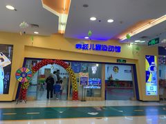 -卓跃儿童运动馆(新世界百货中心)