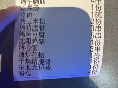 -醉炫音速烧烤·干煸菜(沙河总店)