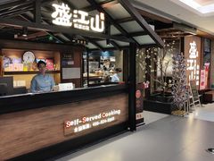 -韩盛·盛江山自助料理(中街大悦城黑金店)