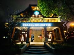 -星巴克臻选(思南公馆店)