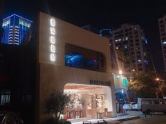 -那家面包房(珠江路店)
