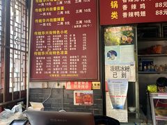 -华兴街煎蛋面(总店)