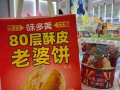 -味多美蛋糕(灯市口店)