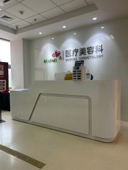 -北京爱育华医院-医疗美容科