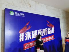 -长沙富力万达文华酒店