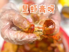 -老长沙龙虾馆·聚会餐厅(白石洲店)