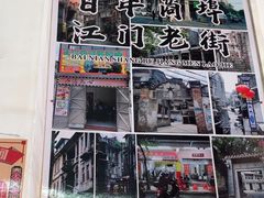 -石湾点心