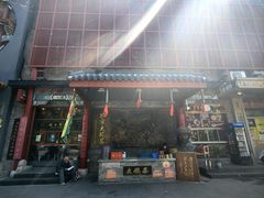 -华天二友居肉饼(宫门口店)