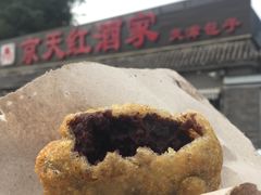 -京天红酒家(虎坊路店)
