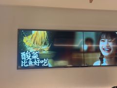 -太二酸菜鱼(福州泰禾店)