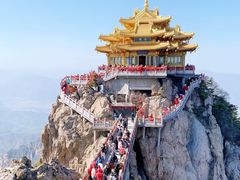 -老君山风景名胜区