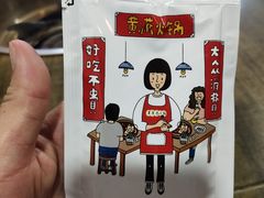-黄潇洒老火锅(九眼桥宏济巷店)