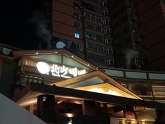-北方暖暖温泉度假洗浴