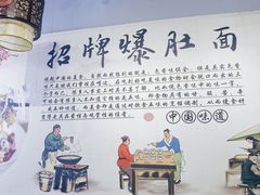 -秦韵味香辣爆肚面(钟楼店)