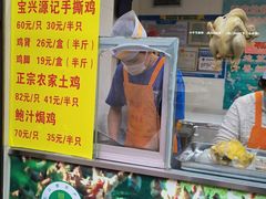 -宝兴源记手撕鸡(第88分店)