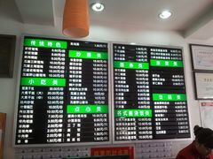菜单-共和春(甘泉路店)