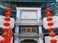 -北京前门大栅栏