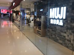 -MUJI无印良品(远洋未来广场店)