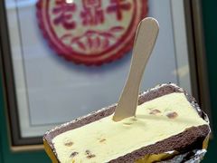 -老鼎丰(靖宇街总店)