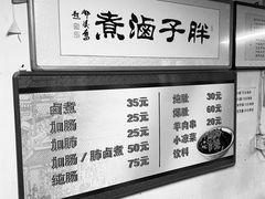 价格-胖子卤煮