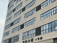-深圳市人民医院(留医部)