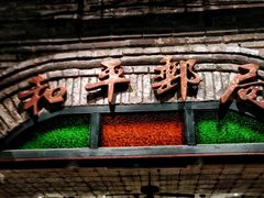 -和平菓局(王府井店)