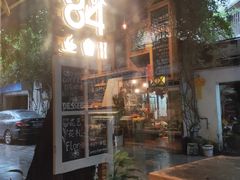 门面-西关84·History·Art·Cafe
