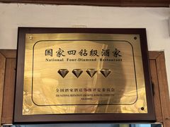 -峨嵋酒家(地安门店)