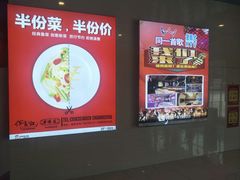 -宝龙广场(蓬莱区)