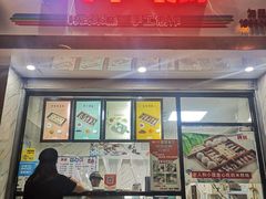 门面-南大门韩糕(后埭溪路店)