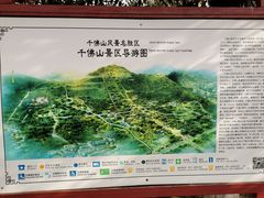 -千佛山风景名胜区