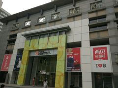 -银座mall(东直门店)