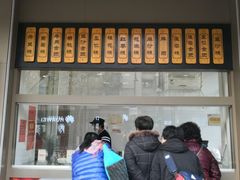 -五芳斋(中山大道总店)