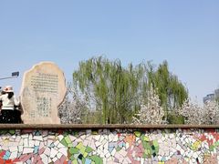 -海棠花溪(元大都城垣遗址公园)
