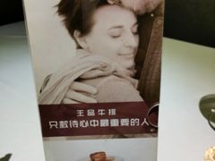 -王品牛排(福州泰禾店)