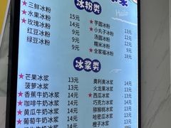 -夏食光安顺小舒冰粉冰浆(甲秀楼店)