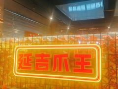 -大头叔烤鸡爪·朝鲜族烤串(天池路店)