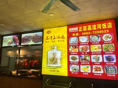 -正宗高流河饭店原创风姜鸡
