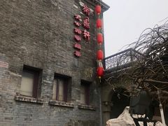 -卫鼎轩·曹公馆(鼓楼店)