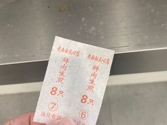 -老西白点心店