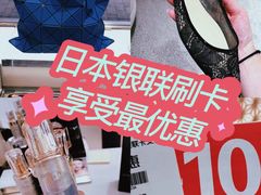 -三越百货(三越银座店)